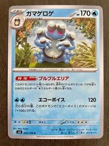 Seismitoad 025/108 Japanese Pokemon Card Ruler Of The Black Flame sv3 - NM - Picture 1 of 5