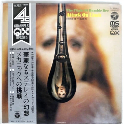 JAPAN ONLY QUADRAPHONIC LP OBI YOSHIYUKI KOHZU SOUND OF '70'S KOHZU QJ-9010-J - Image 1 of 2