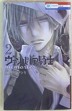 Japanese Manga Hakusensha Flow and Yume Comics Hino Festival Vampire Knight ...
