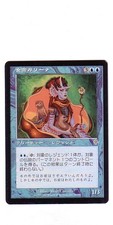 MTG JAPANESE INVASION EMPRESS GALINA NM LEGENDARY MAGIC THE GATHERING RARE BLUE