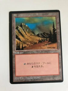 MTG MISPRINT ERROR MISCUT JAPANESE BLACK BORDERED MOUNTAIN FBB OFF CENTER OFFSET - Picture 1 of 6