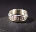 Sterling Silver Ring Save and Protect - Christian prayer ring - Lord have mercy