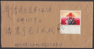 F-EX9062 CHINA 1969 RED BOOK COVER. - Picture 1 of 2