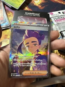 Kieran 230/187 Sv8a: Terastal Fest Ex Holo (Japanese) - Picture 1 of 2