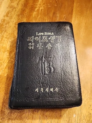 Holy Life Bible Korean Zippered Close Black Leather Vintage See Photos Descripti - Image 1 of 4