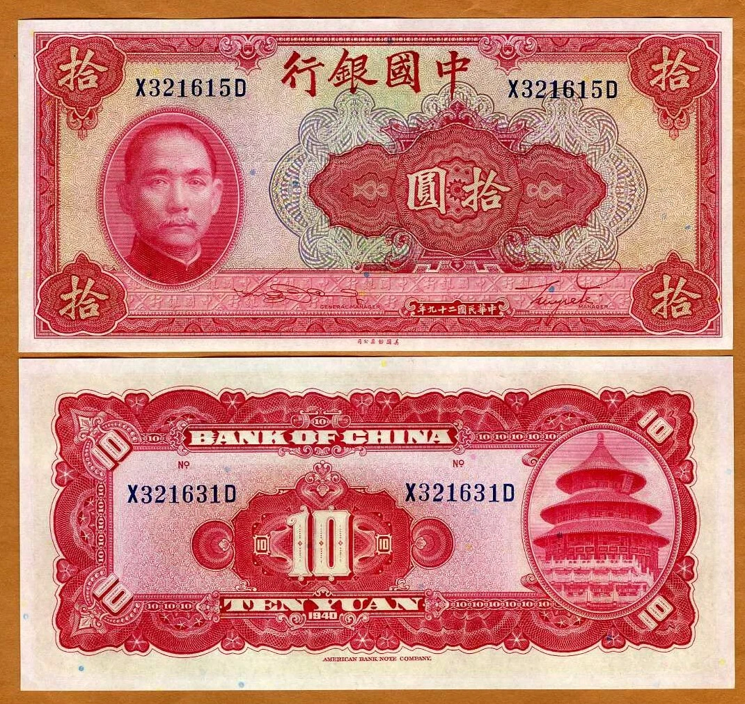 1940 年中国纸币| eBay
