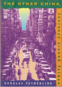 The Other China : Journeys Around Taiwan - PB - Douglas Fetherling - Picture 1 of 2