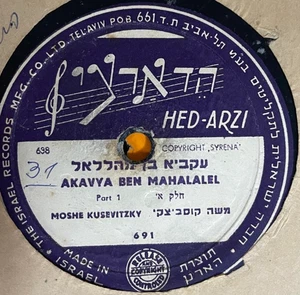 Jewish Cantorial 78 RPM- Moshe Koussevitzky- Akavia ben Mahalalel - Israel - Picture 1 of 2
