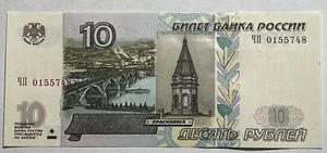 RUSSLAND 10 RUBEL BANKNOTE 1997 - Bild 1 von 7