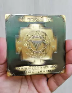 Shri Maha Kali Yantra beste Qualität aus Antik Messing vergoldet - Bild 1 von 3