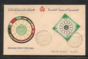 EGYPT - 1964 Arab League Head of State Council FDC 2 - Picture 1 of 1
