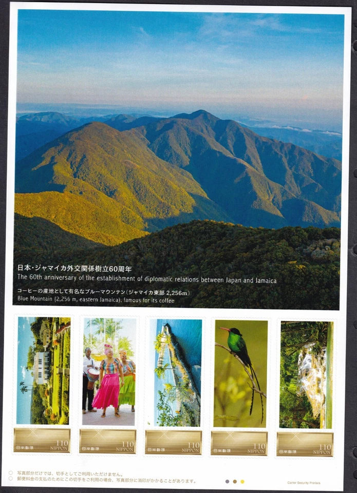 Hoja de sello personalizada de Japón, cascada de aves de Jamaica (jps4426) Foto 1 de 1