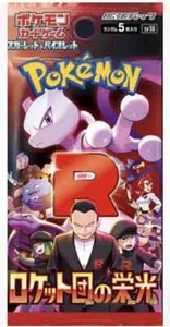 Pre Order 1 PACK The Glory of Team Rocket Pokemon Card Japanese Scarlet New - Picture 1 of 5