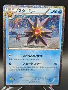 Japanese Pokemon Starmie 005/032 CLK Classic Collection NM Card - Picture 1 of 1