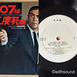 JOHN BARRY OST You Only Live Twice JAPAN LP SEAN CONNERY JAMES BOND YS-862-UA - Picture 1 of 9