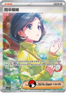 Pokemon S-Chinese Scarlet & Violet CSV4C 160 Parasol Lady SAR Full Art NM - Picture 1 of 2