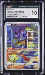 Dunsparce Pokemon (2022) Japanese 198/172 S12a: Vstar Universe Art Rare Holo - Bild 1 von 2