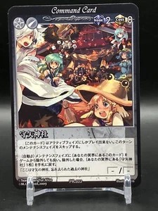 Phantom Magic VISION Touhou Proyecto Juego de Cartas JCC Japonés Japón Manga Anime t - Imagen 1 de 7