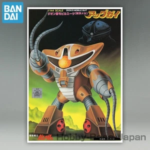 1/144 MSM-04N AGGUY [Gunpla Old Kit] BANDAI SPIRITS Label Gundam Plastikmodell - Bild 1 von 7