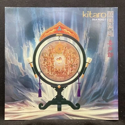 Silk Road 1 by Kitaro (Politur 232790) UK LP EX/VG+ Foto 1 de 4
