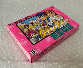 FC Famicom Downtown Nekketsu Monogatari Kunio-kun New Unopened Good Condition
