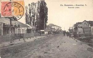 Ukraine - KOZIATYN - Main street - Publ. A. S. Suvorin 1 - Picture 1 of 2