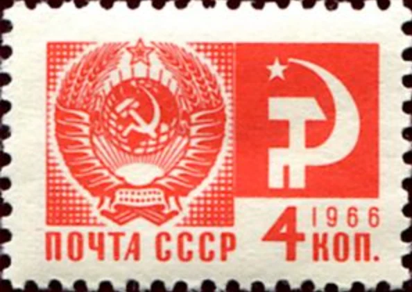 Russia #Mi3282x MNH 1966 Coat Arms Hammer Sickle [3260] - Image 1 of 1