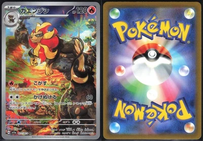 PYROAR 077/073 SV1A TRIPLET BEAT POKEMON JAPANESE ART RARE NM - Image 1 of 4