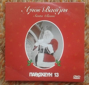 Rene Cardona Santa Claus (1959) R2 DVD Weird Cult Fantasy English dub greek subs - Imagen 1 de 2