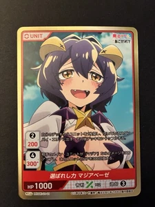 DIVINE CROSS Gushing Magical Girls MHAK-01-01 UR Magia Baiser Card US Seller NM - Picture 1 of 2