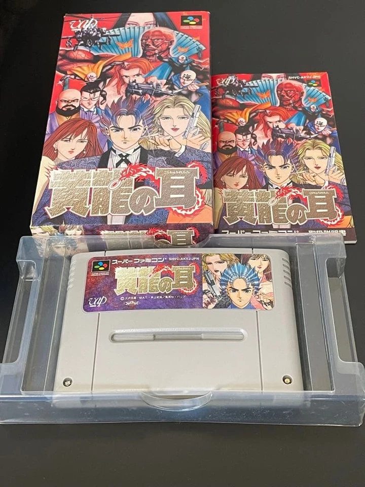 SNES KORYU NO MIMI kouryu Boxed Super famicom Japan Used - Image 1 of 1