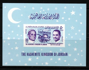 Jordan 1964 Papal Visit Minisheet SG MS567a MNH - Bild 1 von 2