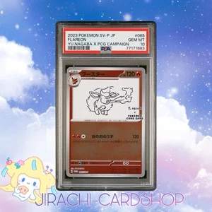 PSA 10 Flareon 065/SV-P Yu Nagaba Promo Japanese Pokemon Card - Picture 1 of 4
