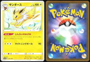 JOLTEON 049/184 VMAX CLIMAX POKEMON JAPANESE 2021 - Picture 1 of 4
