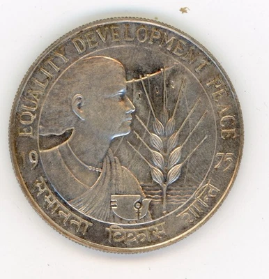 India 50 rupee nd 1975 women´s year FAO Ag 500 km 256 - Image 1 of 2