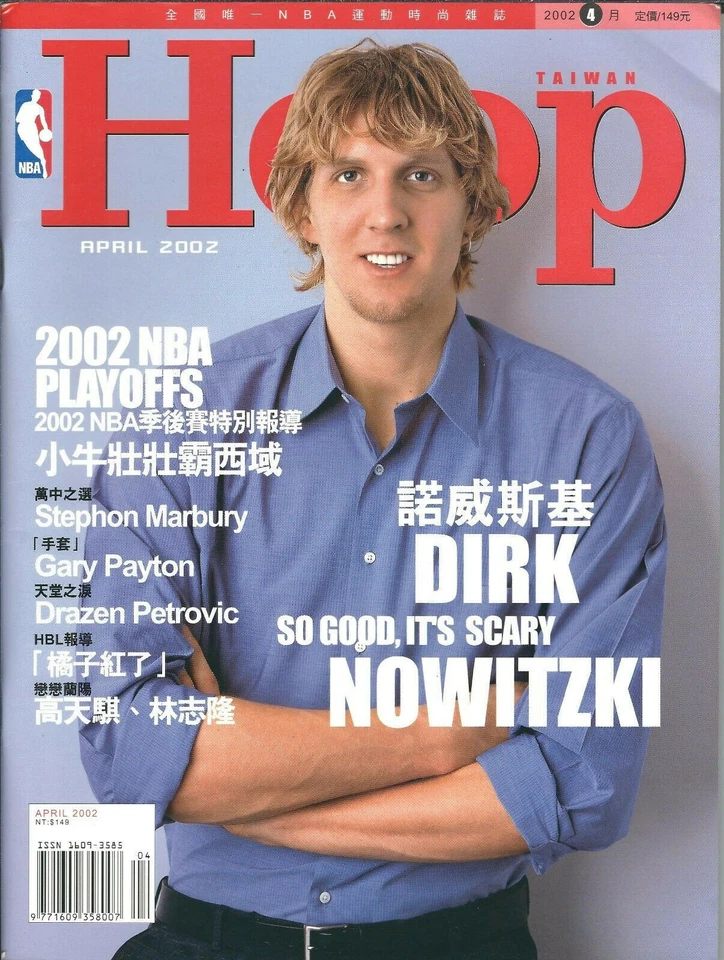 TAIWAN - 2002 DIRK NOWITZKI - DALLAS MAVERICKS "Hoop" Magazine - CHINESE COVER - Image 1 of 1
