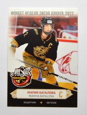 2022-23 Sereal WHL Premium All-Star Week #ASW-WHL-021 Mariya Batalova