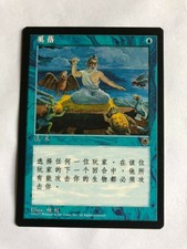 MTG SIMPLIFIED CHINESE ALTERNATE ART PORTAL TAUNT MINT MAGIC THE GATHERING BLUE