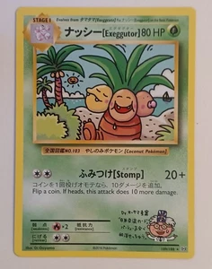 Pokémon TCG - Japanese Promo Bilingual EXEGGUTOR Trainer Mag Vol 3 No. 103 - Picture 1 of 2