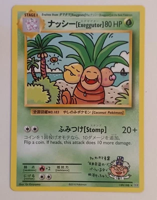 Pokémon TCG - Japanese Promo Bilingual EXEGGUTOR Trainer Mag Vol 3 No. 103 - Image 1 of 2