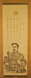 JAPANESE MEIJI IMPERIAL RESCRIPT TO SOLDIERS & SAILORS / MILITARY SCROLL - Picture 1 of 10