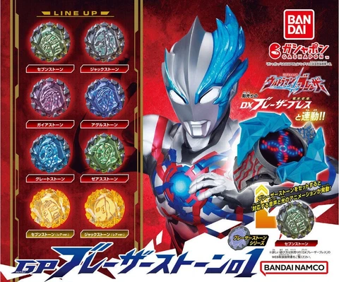 GP Blazer Stone 01 (8 types complete set) Ultraman Blazer Ultraman Blazar Cover