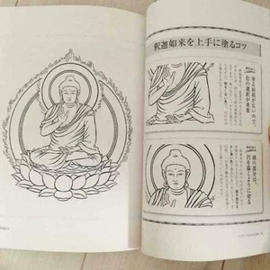 Pintura Japonesa Dioses Budistas Diosas Libro Referencia Flash Irezumi Tatuaje MZ - Imagen 1 de 11