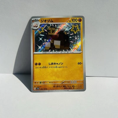 Pokémon TCG Naclstack Scarlet & Violet Paldean Fates 248/190 Japanese NM/M  - Image 1 of 4