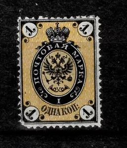 Russia 1866 - 1 k ☀ Mi 18x - Perf. 14½ x 15 ☀ MH stamp - Picture 1 of 2