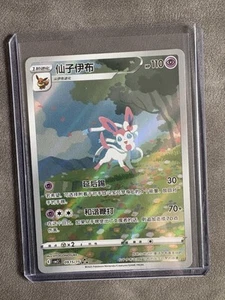 Gem 2 Feelinara Fullart S-CH - Bild 1 von 1