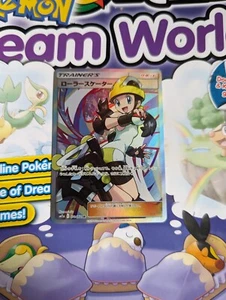 Pokémonkarte | Rollschuh 073/064 SR Waifu Full Art Remix Bout SM11a japanisch - Bild 1 von 3