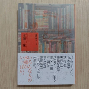 Bookworm - Picture 1 of 12