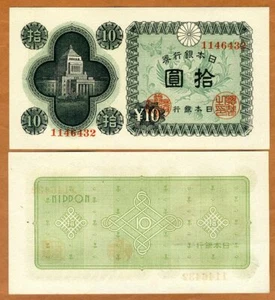 Japan, 10 Yen, ND (1946), P-87, aUNC - Picture 1 of 1