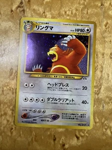 Ursaring Neo Discovery Set No.217 Japanese Holo Pokemon Card Mint 2000 - Picture 1 of 4